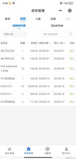 免费的库存管理小程序，欢迎使用 - 梅州28生活网 mz.28life.net
