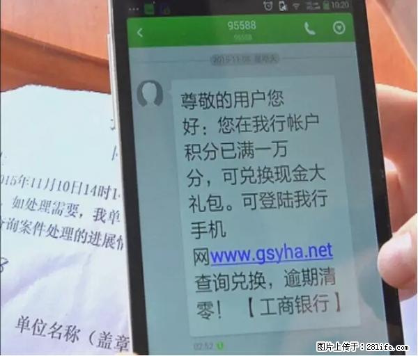 年底，这些消息柳州人千万别信！否则，这一年白干... - 梅州生活资讯 - 梅州28生活网 mz.28life.net