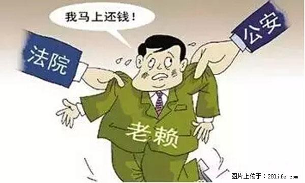 欠钱不还的，现在你连高速都上不了了！看你怎么回家！ - 梅州生活资讯 - 梅州28生活网 mz.28life.net