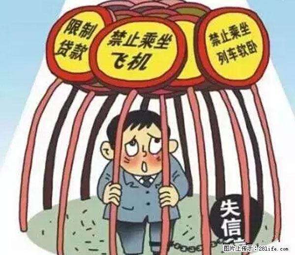 欠钱不还的，现在你连高速都上不了了！看你怎么回家！ - 梅州生活资讯 - 梅州28生活网 mz.28life.net