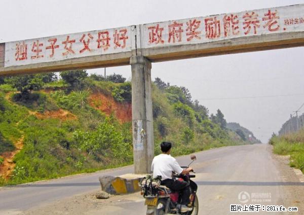 全面两孩政策计划明年元旦起实施 夫妻可延长生育假 - 梅州生活资讯 - 梅州28生活网 mz.28life.net