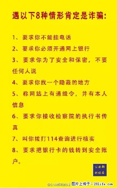 公安部紧急通知：收到这种短信千万别回，后果不堪设想！ - 梅州生活资讯 - 梅州28生活网 mz.28life.net