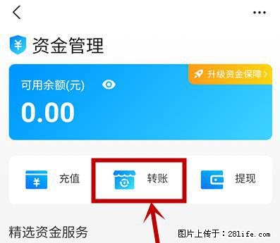 支付宝商家如何取消无意中设置的“发钱提醒”功能？ - 梅州生活资讯 - 梅州28生活网 mz.28life.net