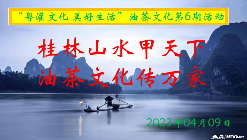 “粤灌文化 美好生活”油茶文化主题活动在广东深圳成功举办 - 梅州生活资讯 - 梅州28生活网 mz.28life.net