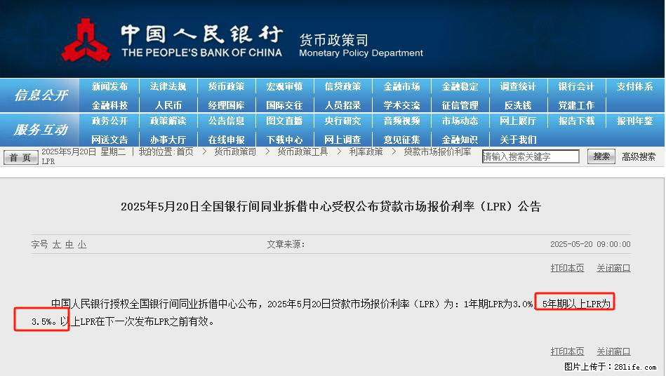 重磅！降息！桂林房贷利率3.0% - 梅州生活资讯 - 梅州28生活网 mz.28life.net