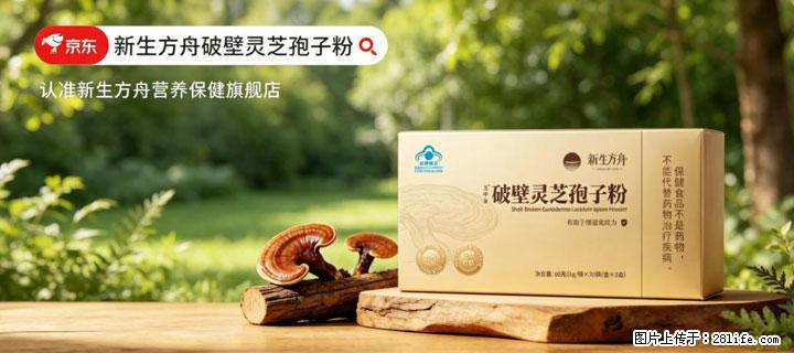 灵芝孢子粉含量越高越有效？2026 年七款热门品牌深度实测，肠胃敏感者避坑指南 - 梅州生活资讯 - 梅州28生活网 mz.28life.net