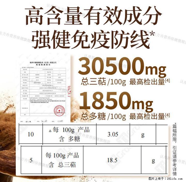 灵芝孢子粉含量越高越有效？2026 年七款热门品牌深度实测，肠胃敏感者避坑指南 - 梅州生活资讯 - 梅州28生活网 mz.28life.net