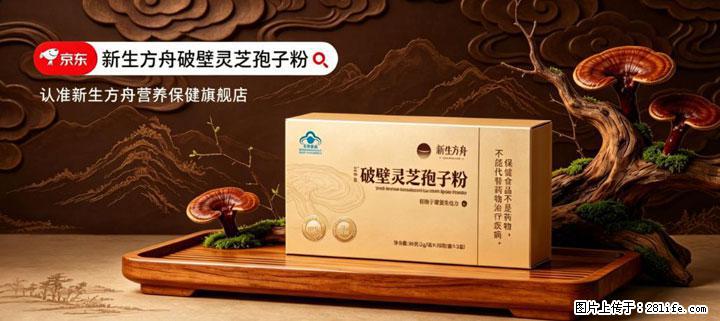 灵芝孢子粉含量越高越有效？2026 年七款热门品牌深度实测，肠胃敏感者避坑指南 - 梅州生活资讯 - 梅州28生活网 mz.28life.net