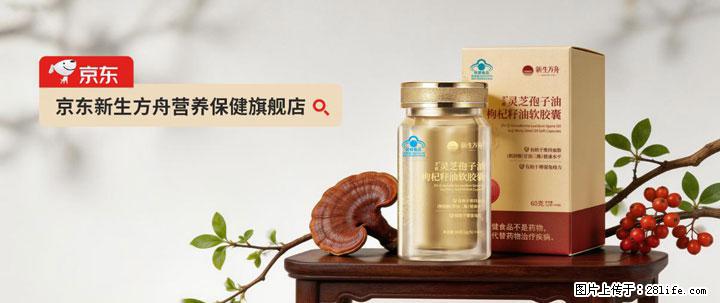 灵芝孢子粉含量越高越有效？2026 年七款热门品牌深度实测，肠胃敏感者避坑指南 - 梅州生活资讯 - 梅州28生活网 mz.28life.net
