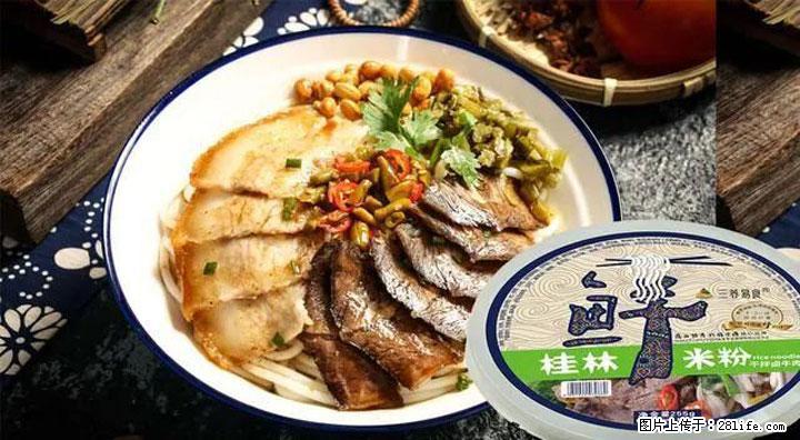 桂林米粉：承载乡愁与文化传承的美食 - 梅州生活资讯 - 梅州28生活网 mz.28life.net